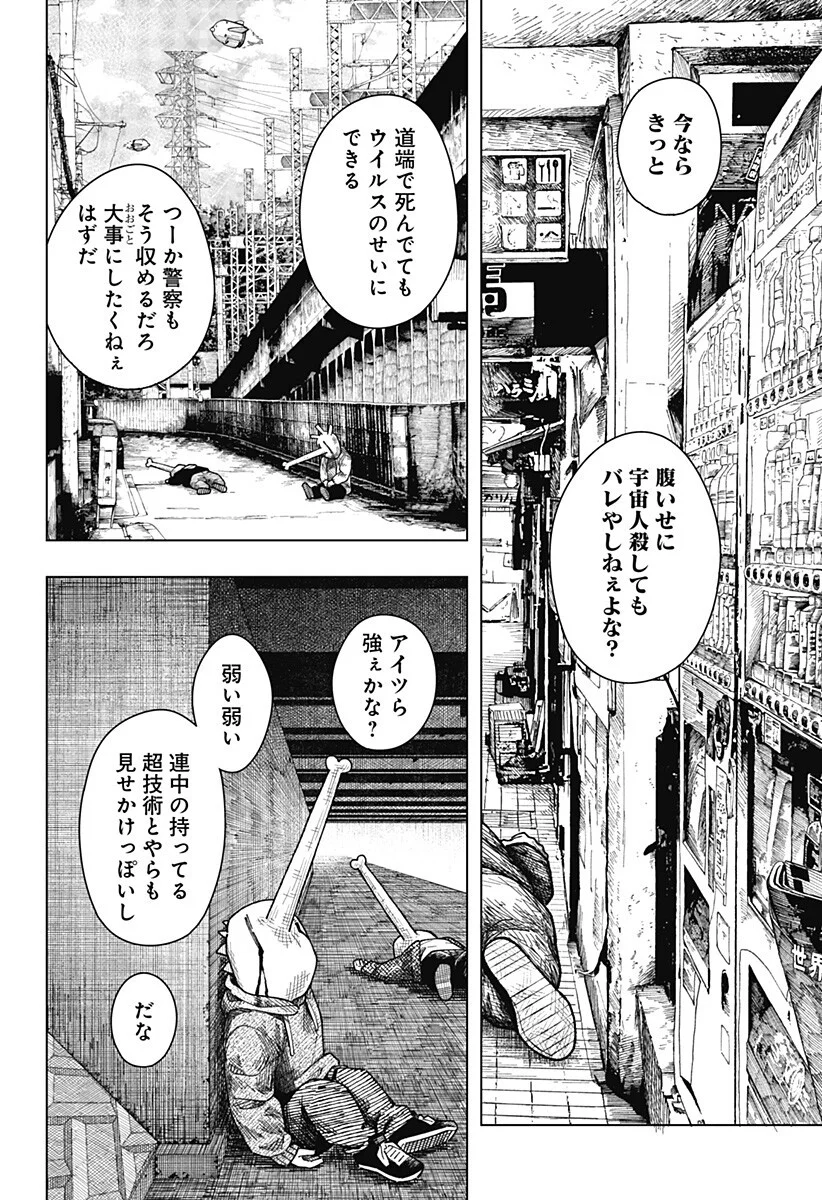 Drama Queen Chapter 62 6ページ