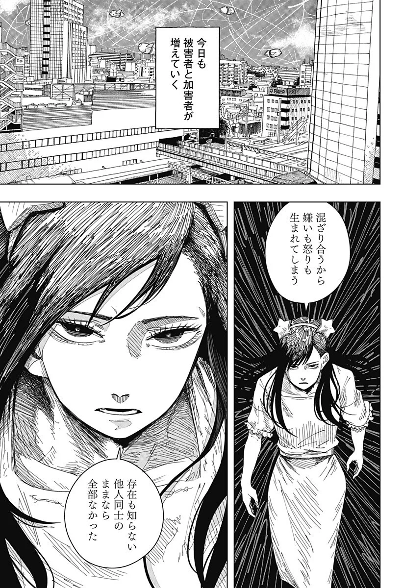 Drama Queen Chapter 62 7ページ