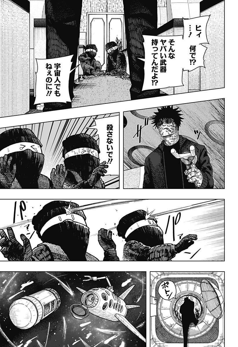 Drama Queen Chapter 63 15ページ