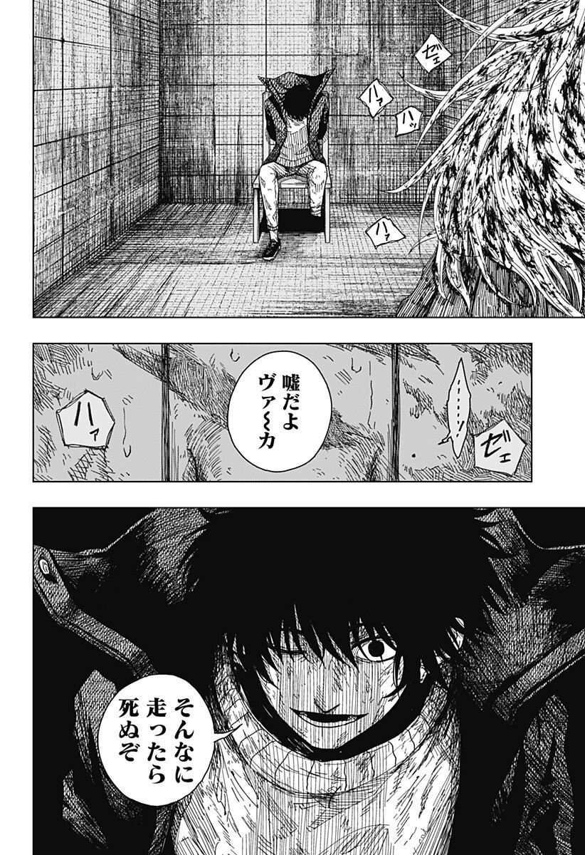 Drama Queen Chapter 64 12ページ