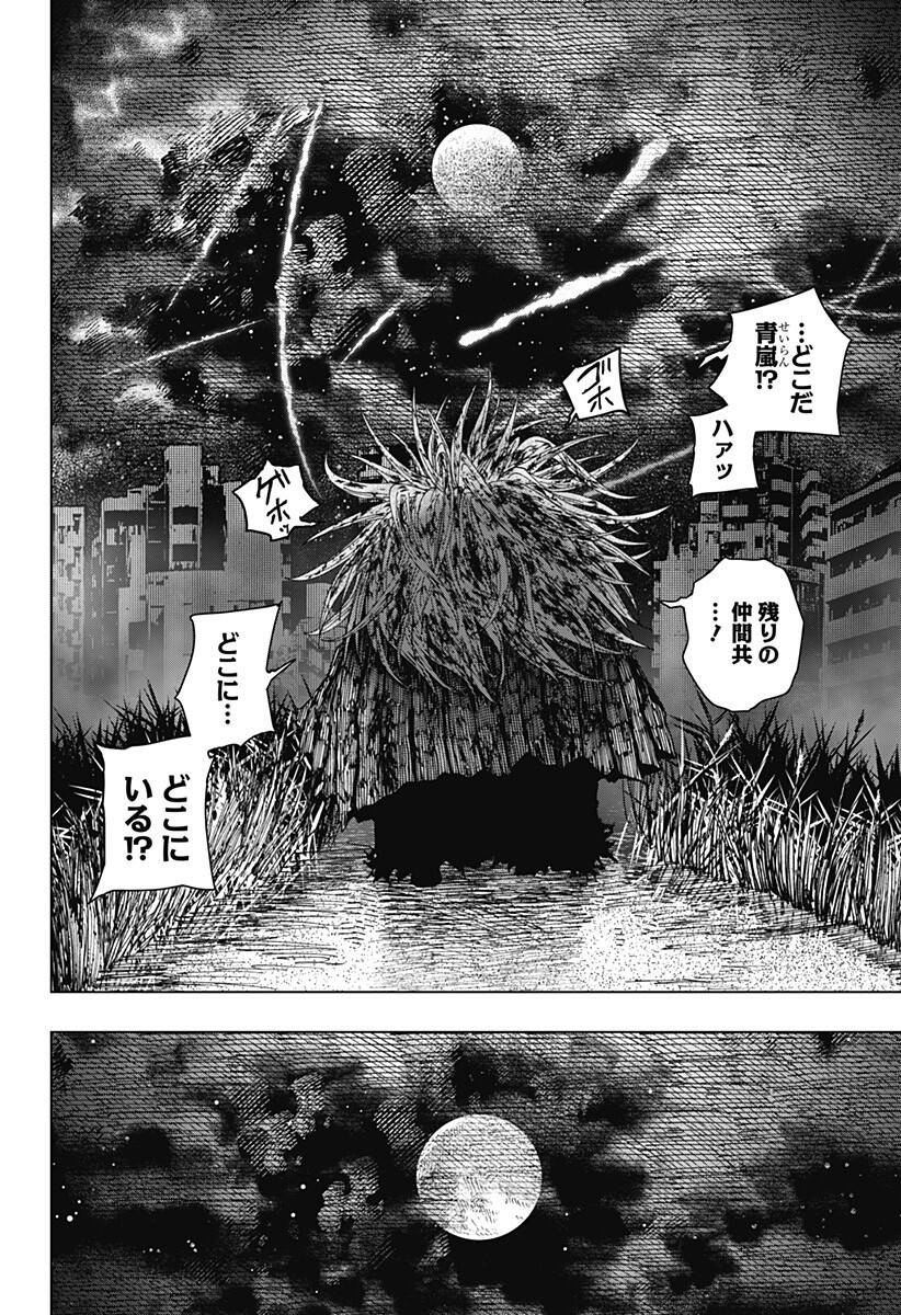 Drama Queen Chapter 64 18ページ