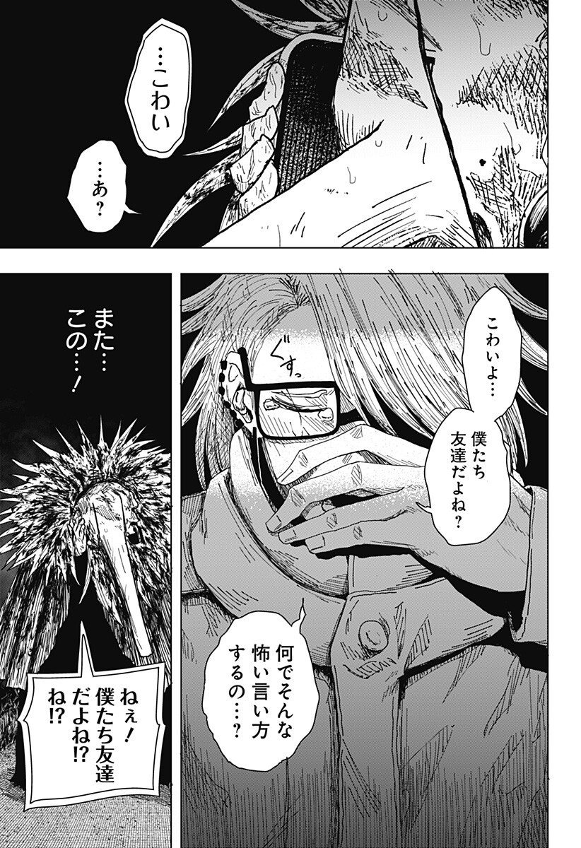 Drama Queen Chapter 64 7ページ