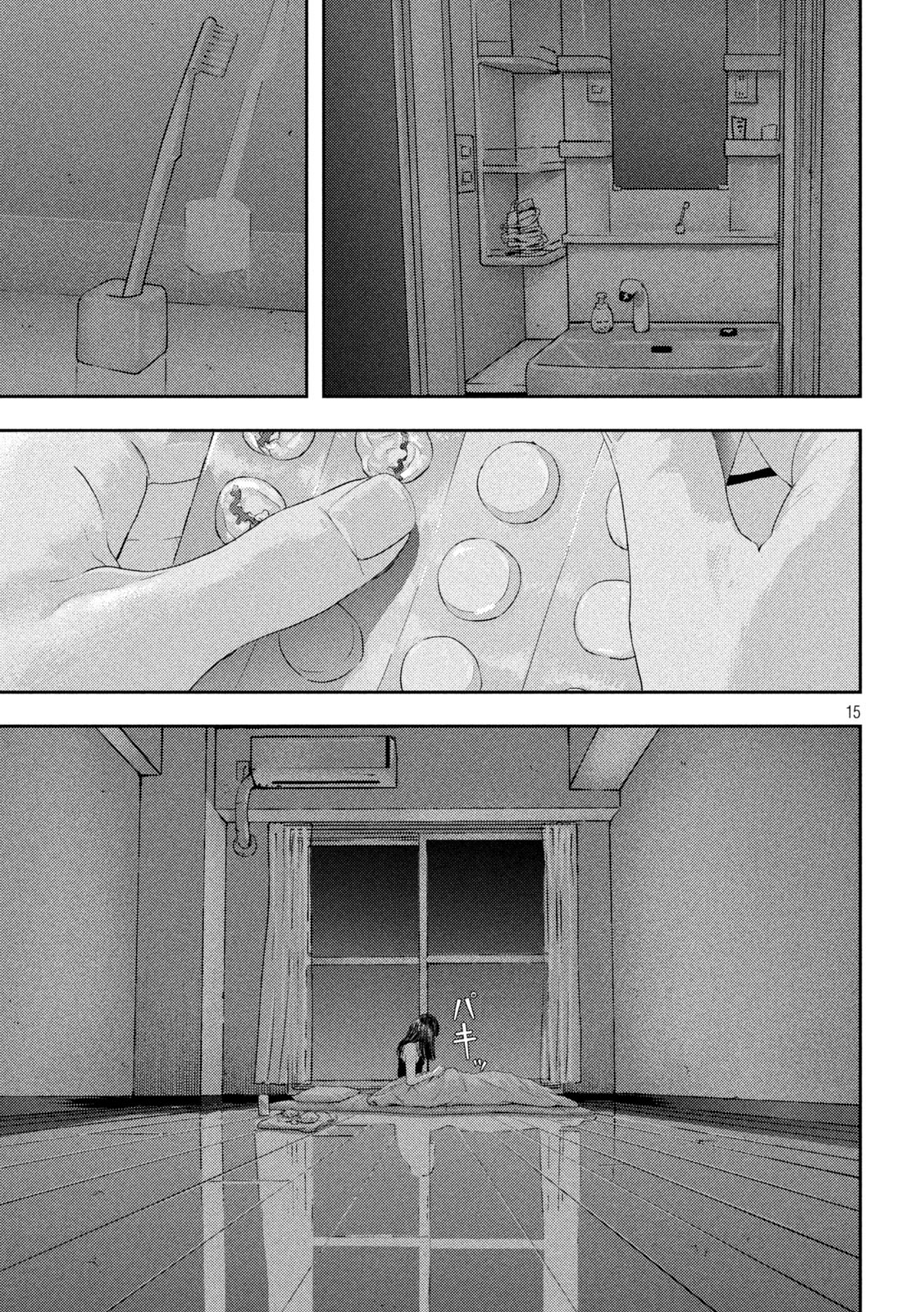 Nezumi no Hatsukoi Chapter 1 15ページ