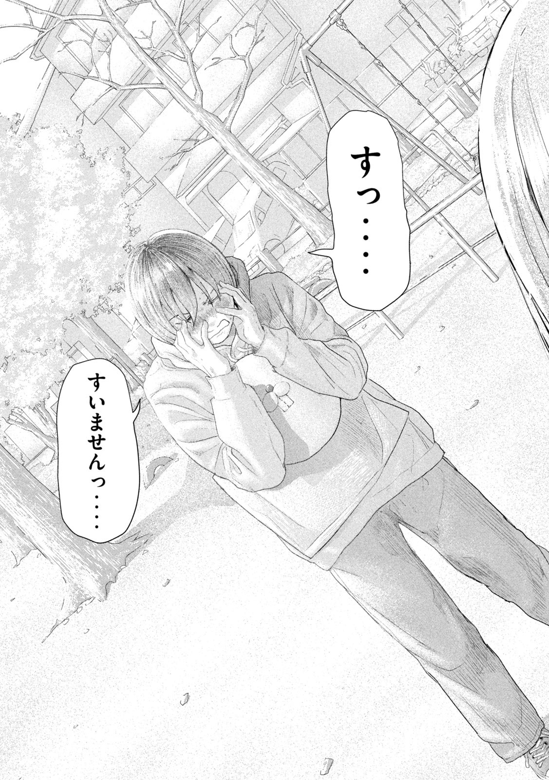 Nezumi no Hatsukoi Chapter 1 37ページ