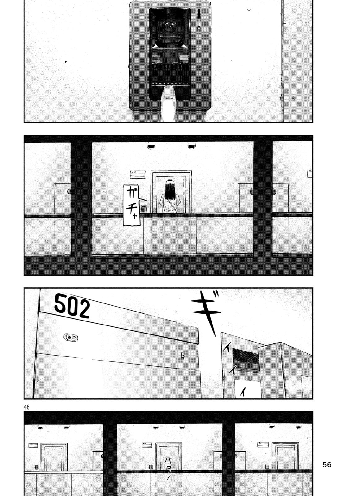 Nezumi no Hatsukoi Chapter 1 46ページ