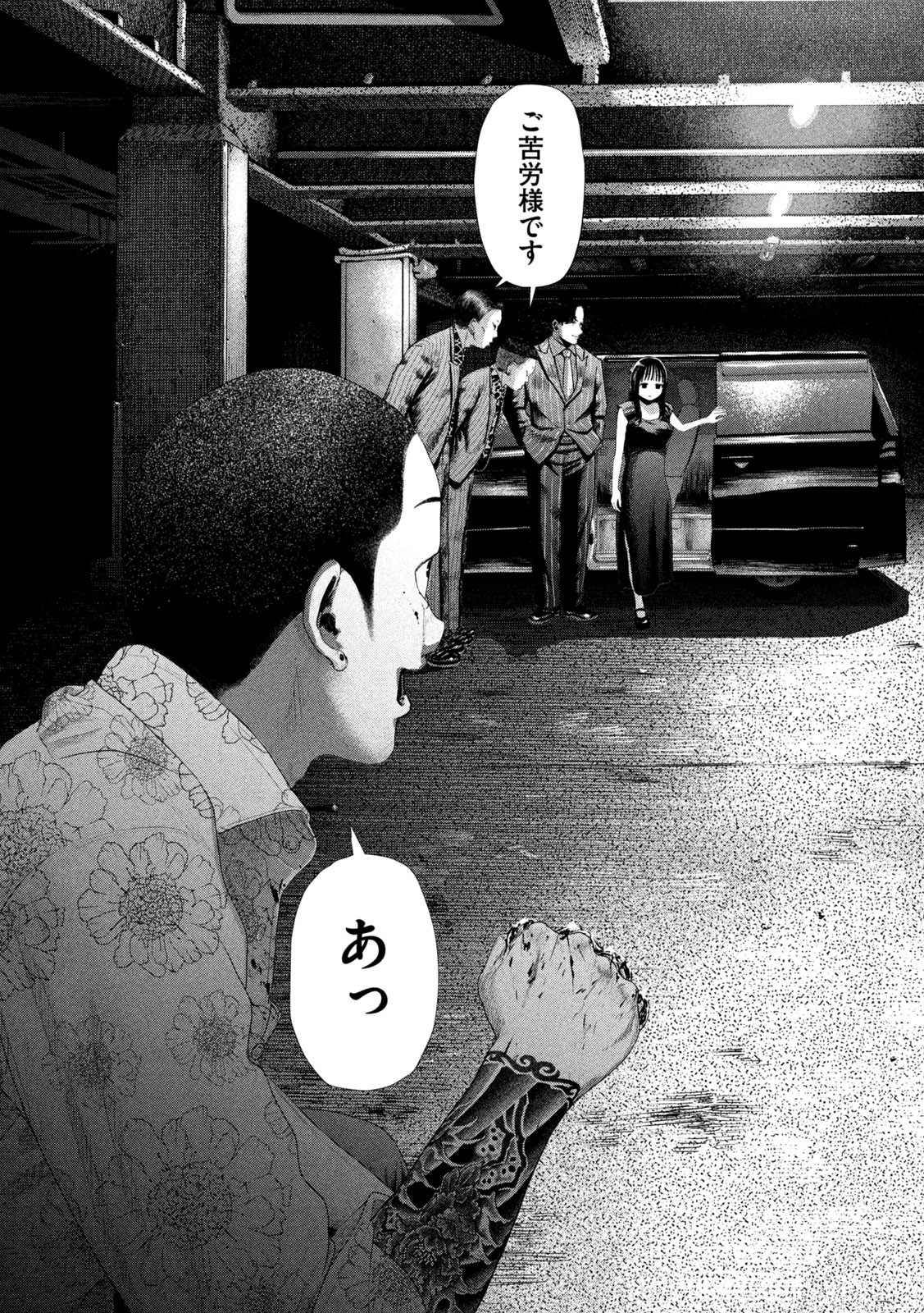 Nezumi no Hatsukoi Chapter 1 65ページ
