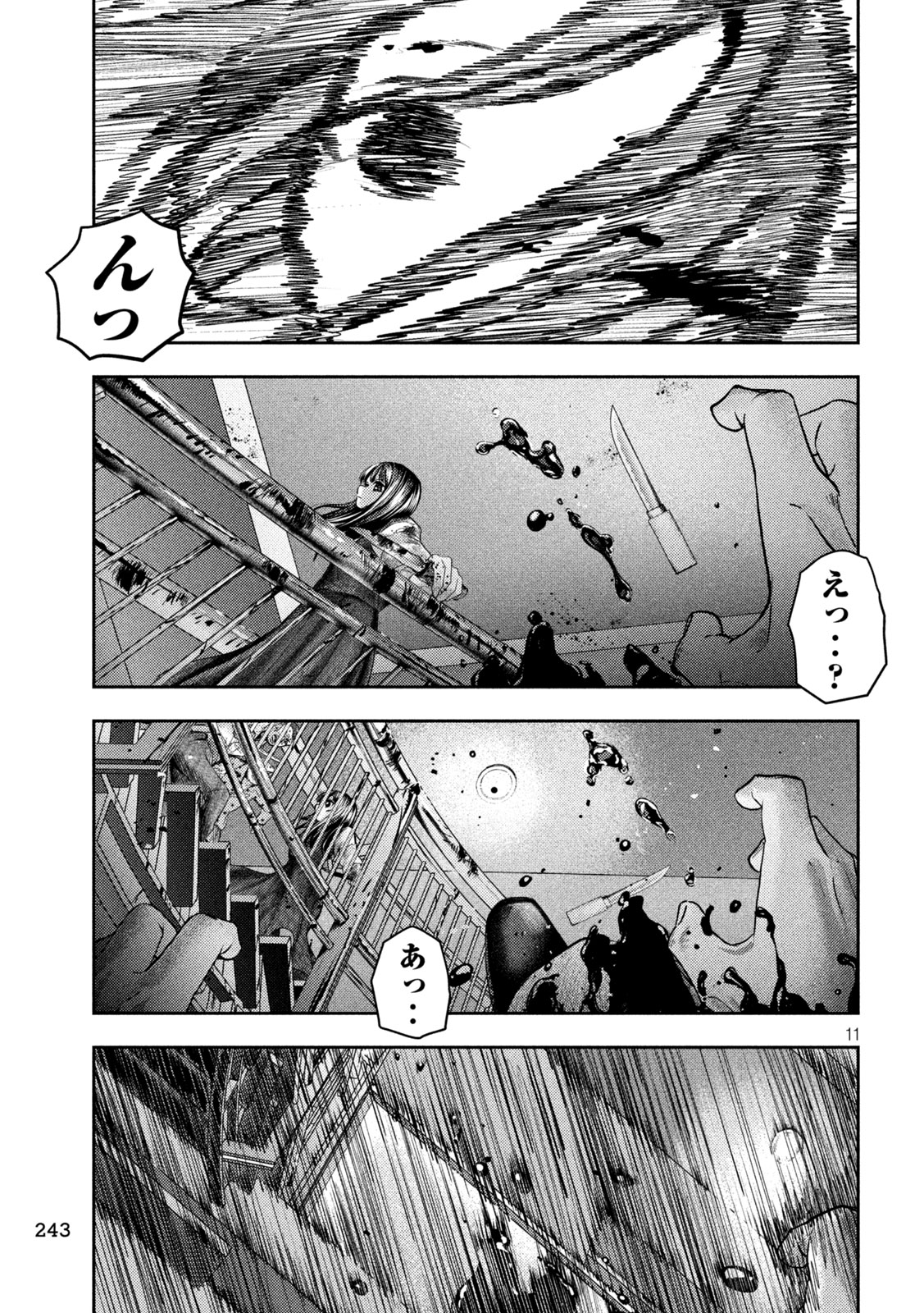 Nezumi no Hatsukoi Chapter 20 11ページ