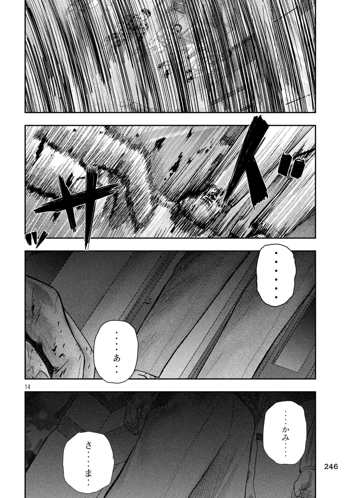 Nezumi no Hatsukoi Chapter 20 14ページ