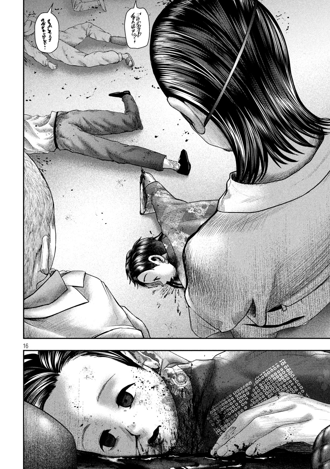 Nezumi no Hatsukoi Chapter 20 16ページ