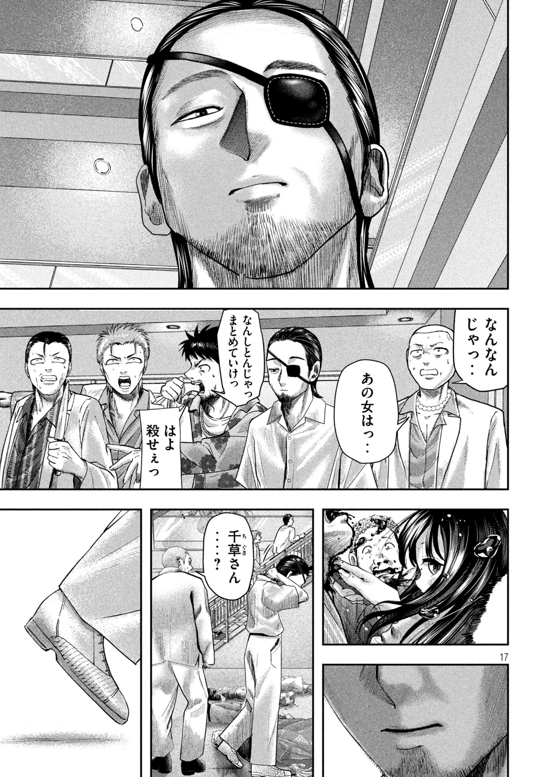 Nezumi no Hatsukoi Chapter 20 17ページ