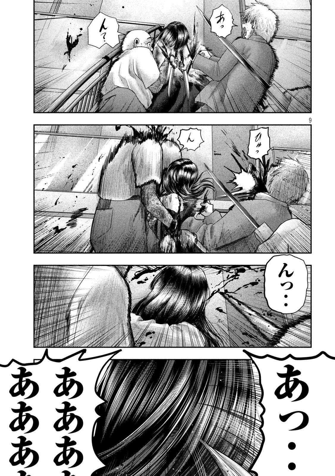 Nezumi no Hatsukoi Chapter 20 9ページ