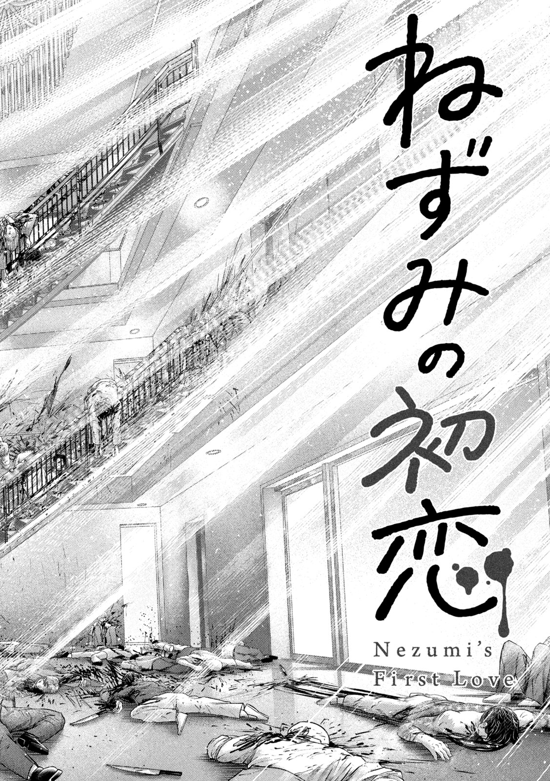 Nezumi no Hatsukoi Chapter 21 2ページ