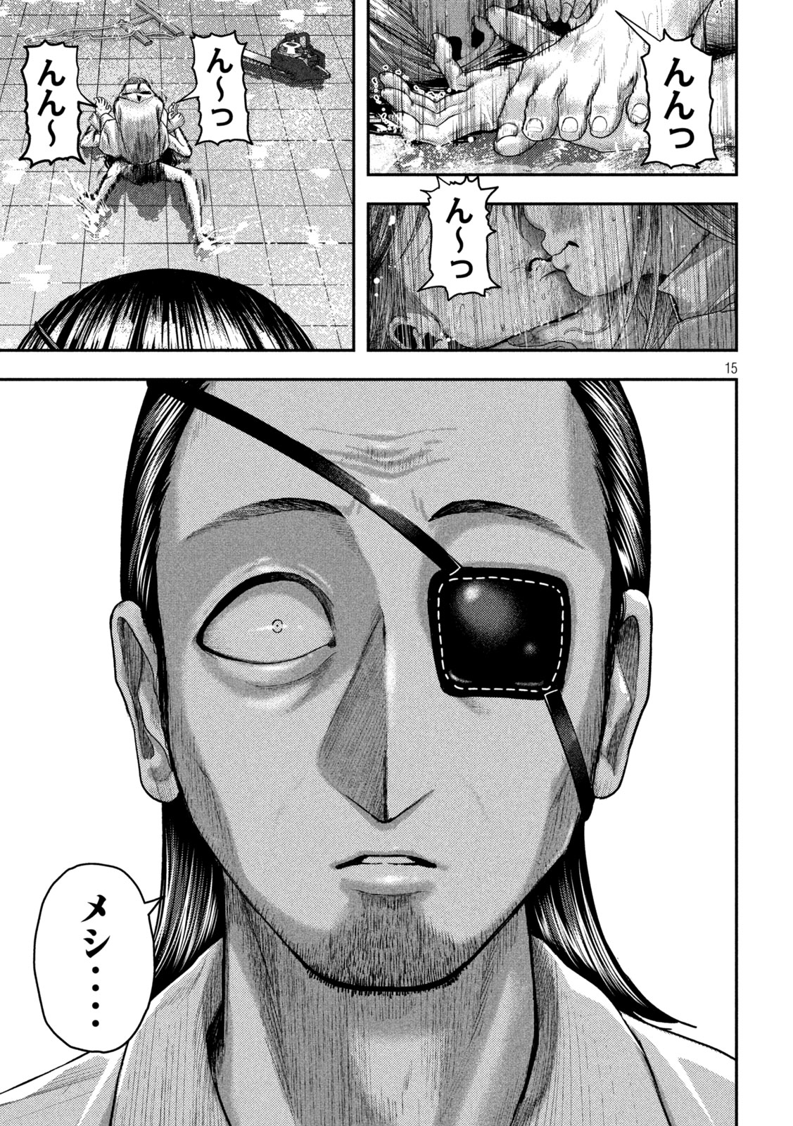 Nezumi no Hatsukoi Chapter 21 15ページ