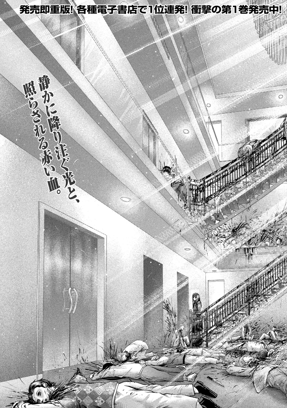 Nezumi no Hatsukoi Chapter 21 3ページ