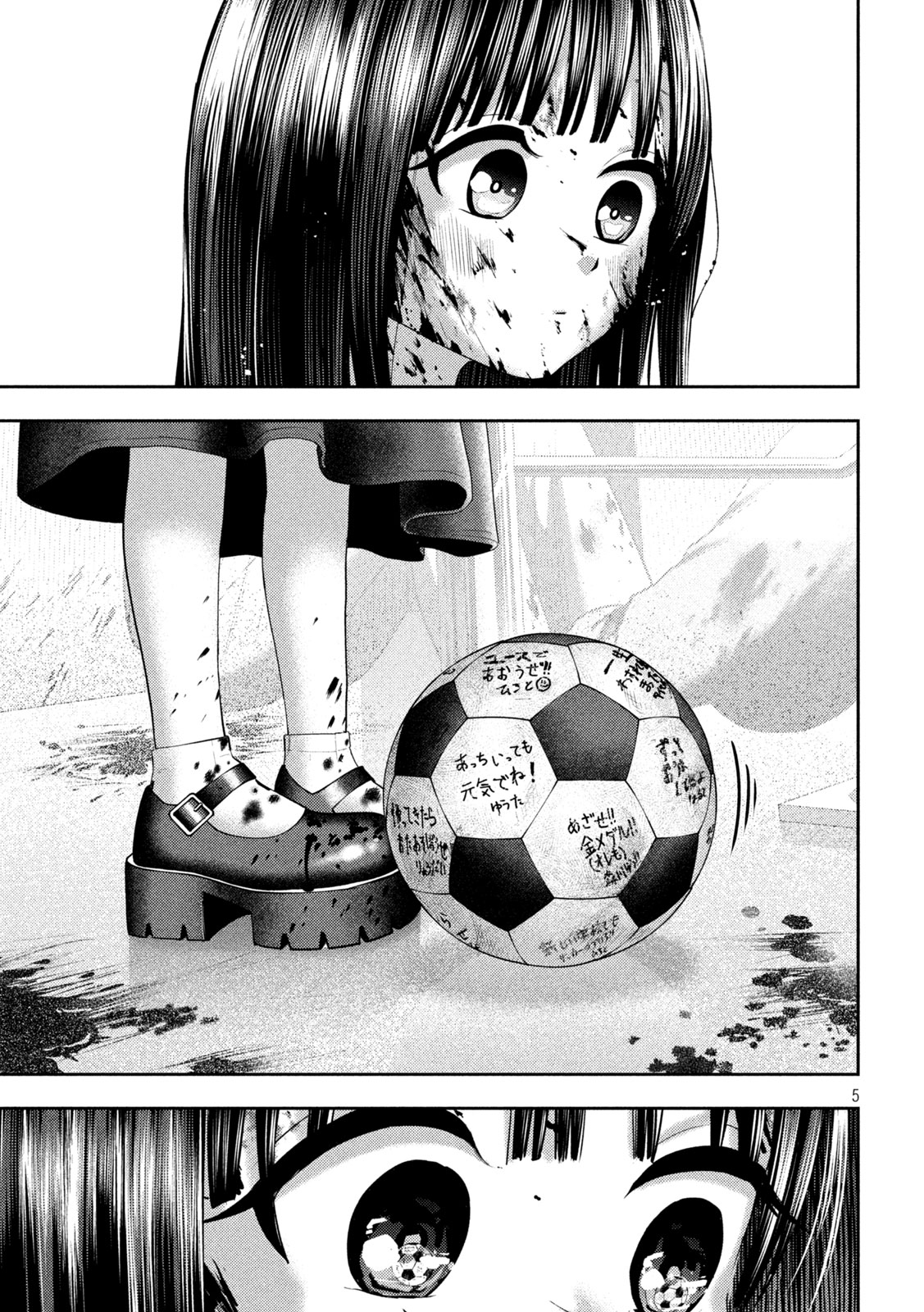Nezumi no Hatsukoi Chapter 21 5ページ