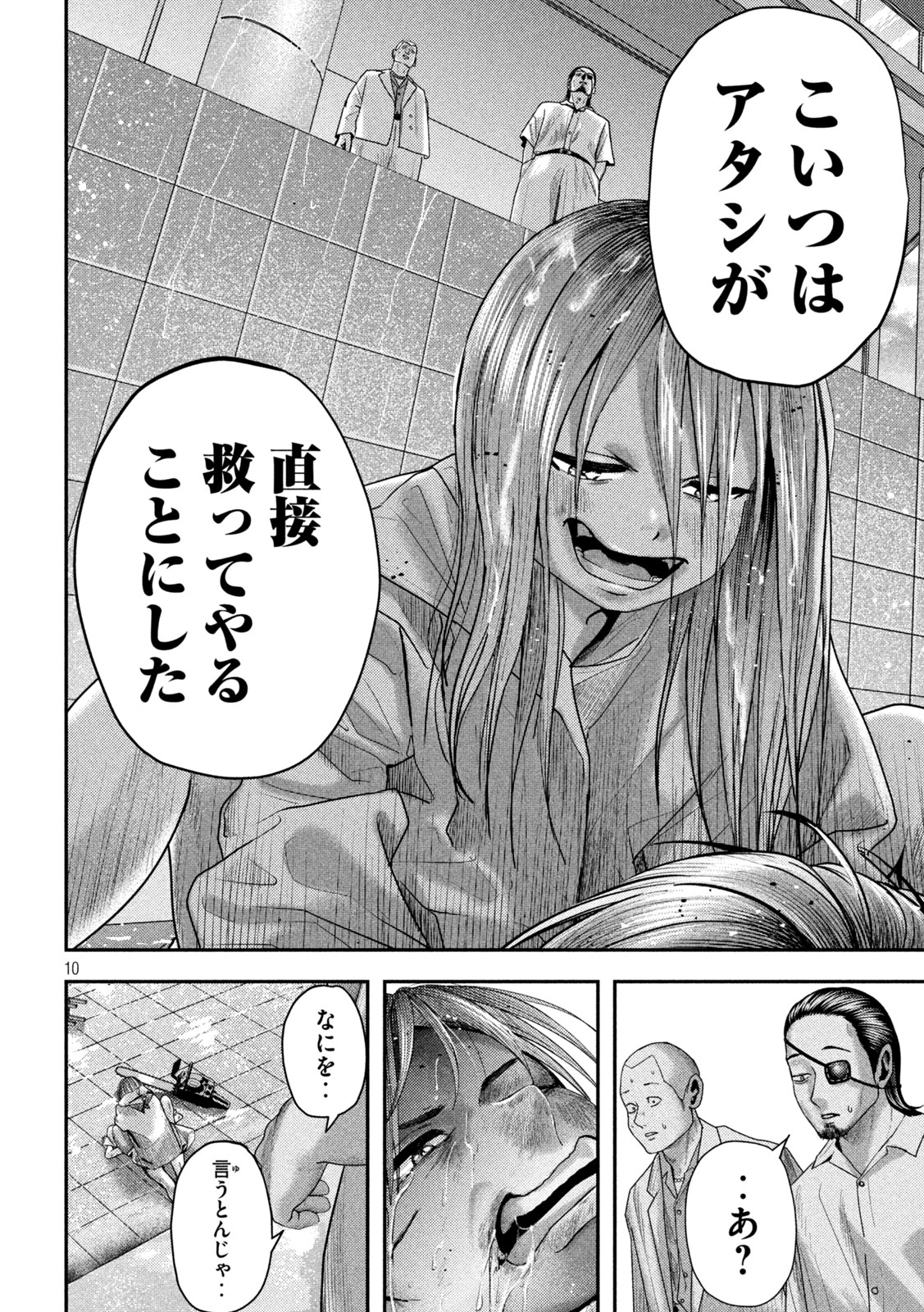 Nezumi no Hatsukoi Chapter 21 10ページ