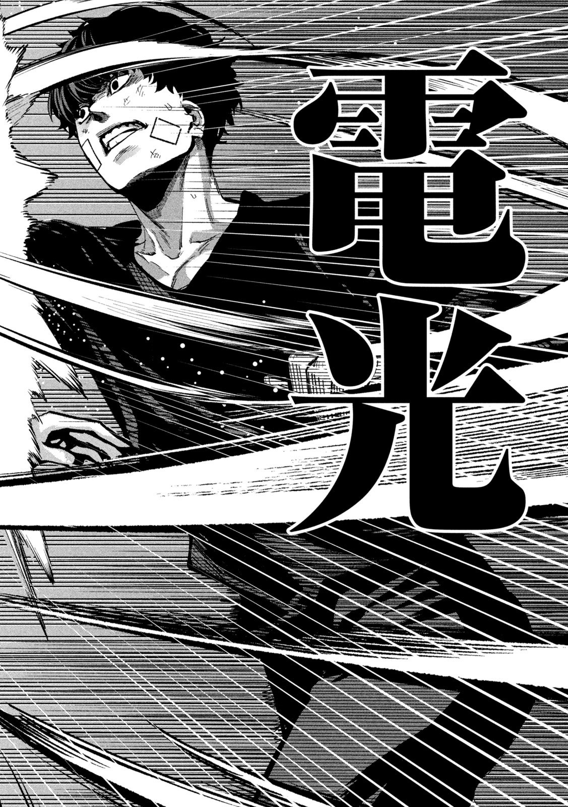 Bouryoku Banzai Chapter 35 16ページ
