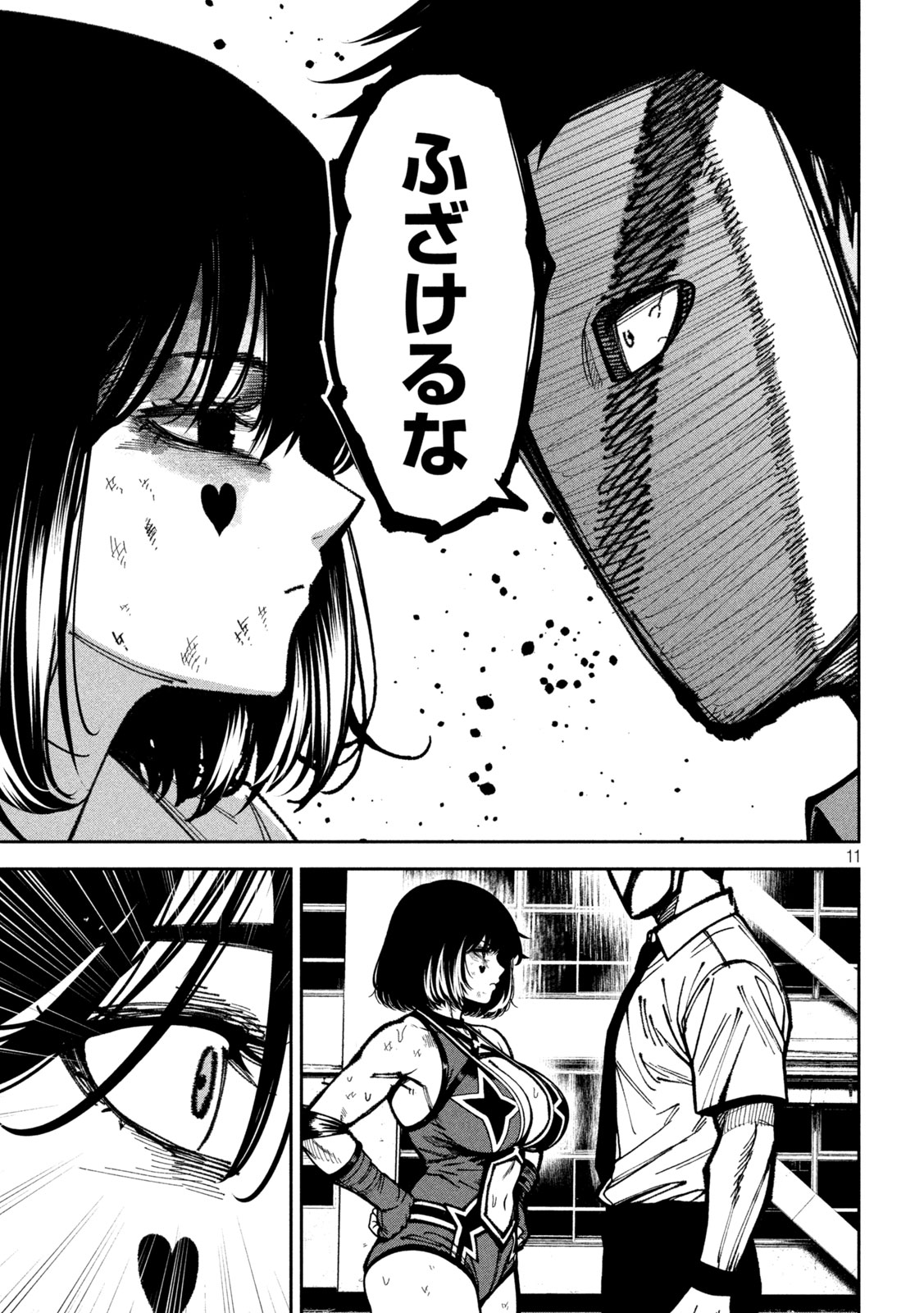 Bouryoku Banzai Chapter 53 11ページ