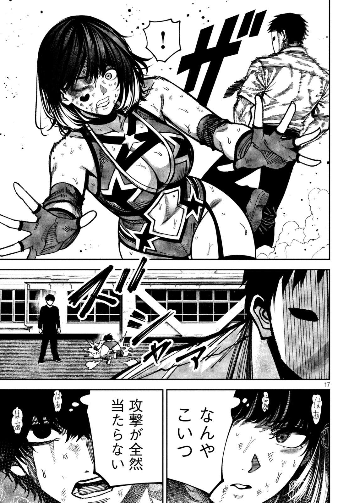 Bouryoku Banzai Chapter 53 17ページ