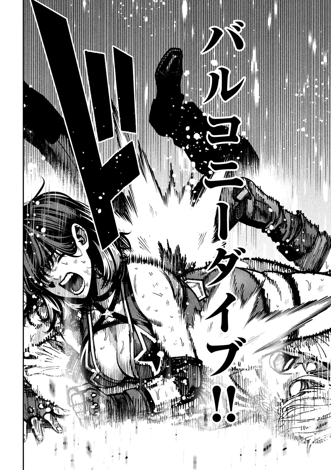 Bouryoku Banzai Chapter 53 6ページ