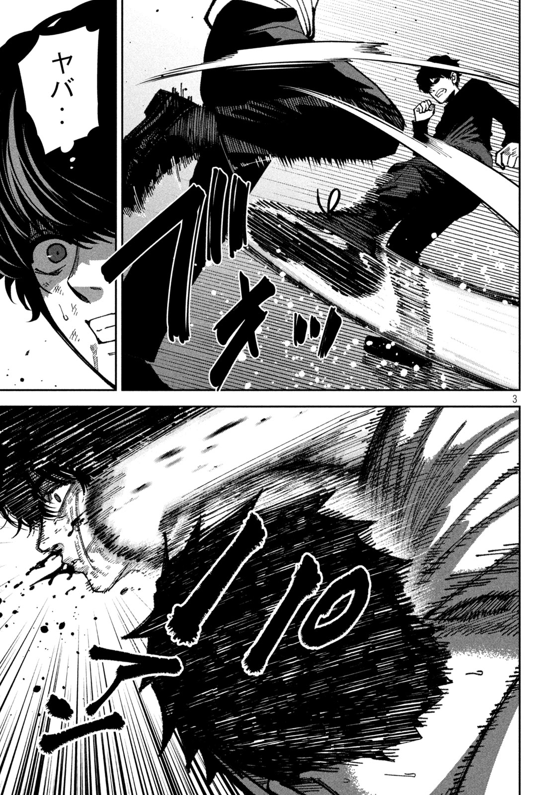 Bouryoku Banzai Chapter 56 3ページ