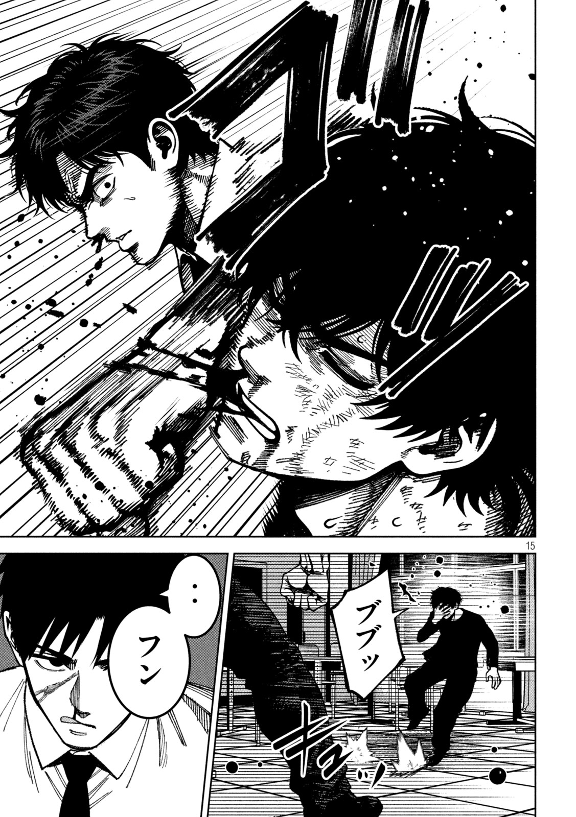 Bouryoku Banzai Chapter 57 15ページ