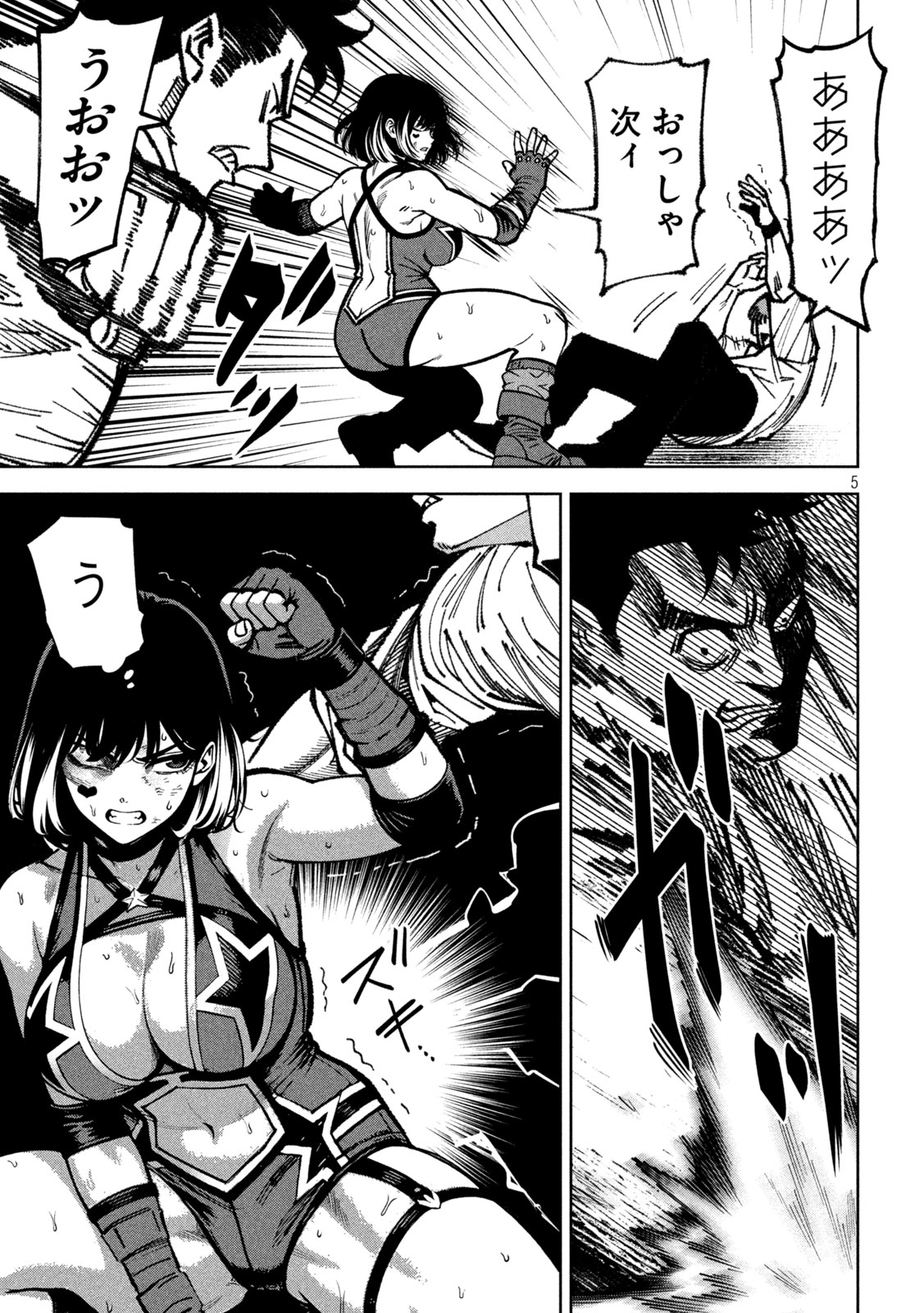 Bouryoku Banzai Chapter 57 5ページ