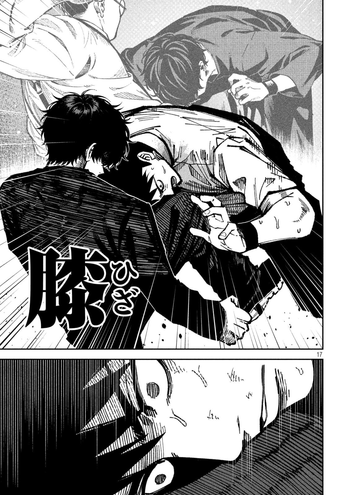 Bouryoku Banzai Chapter 58 17ページ