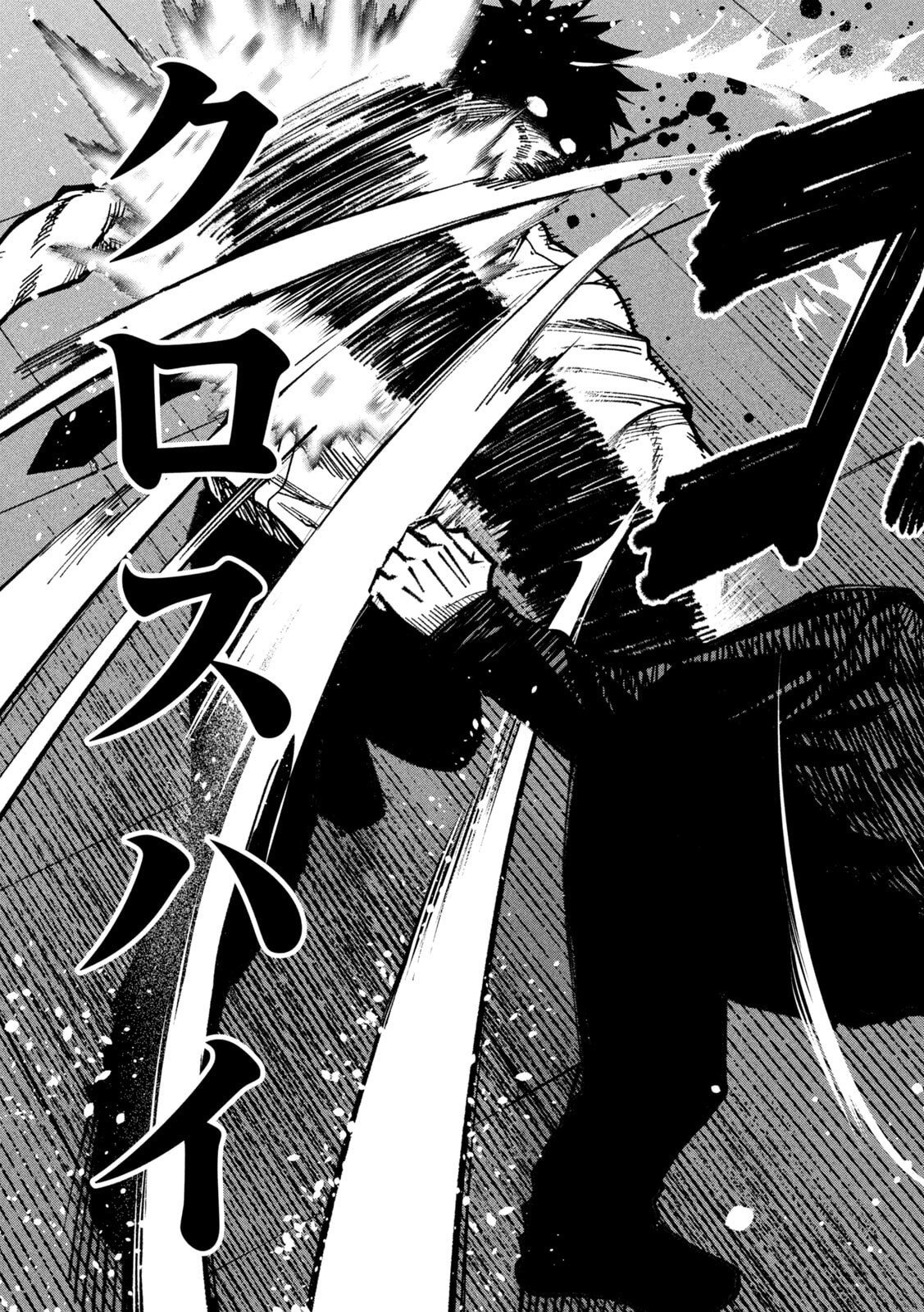 Bouryoku Banzai Chapter 58 5ページ