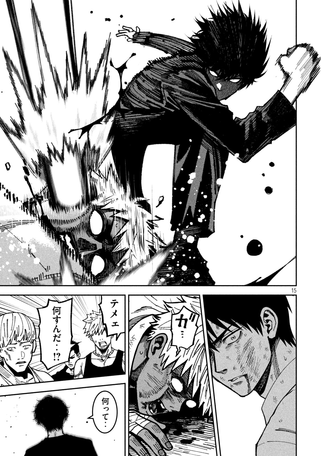 Bouryoku Banzai Chapter 59 16ページ