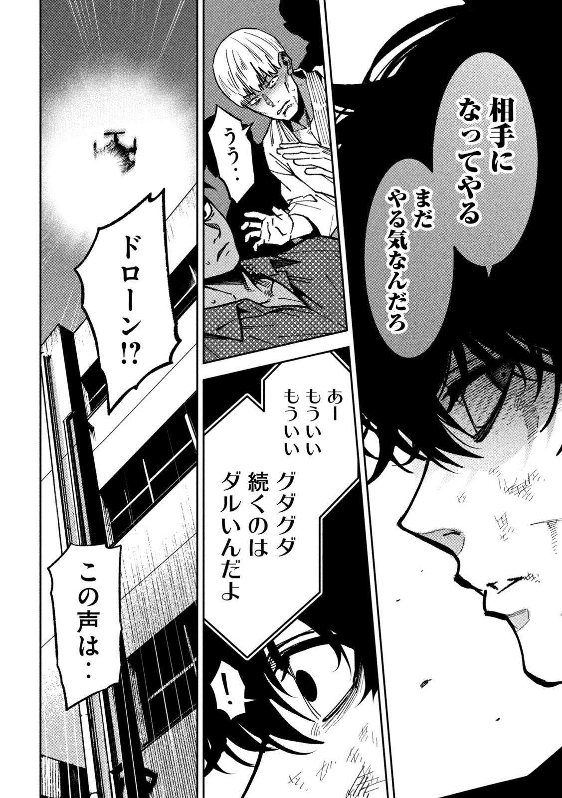 Bouryoku Banzai Chapter 59 17ページ