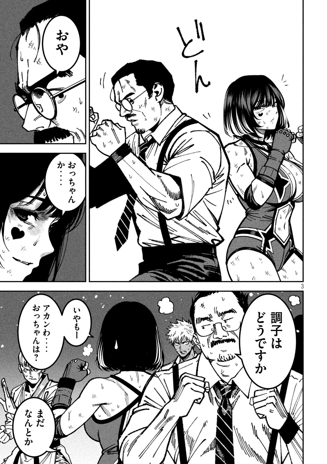 Bouryoku Banzai Chapter 59 4ページ