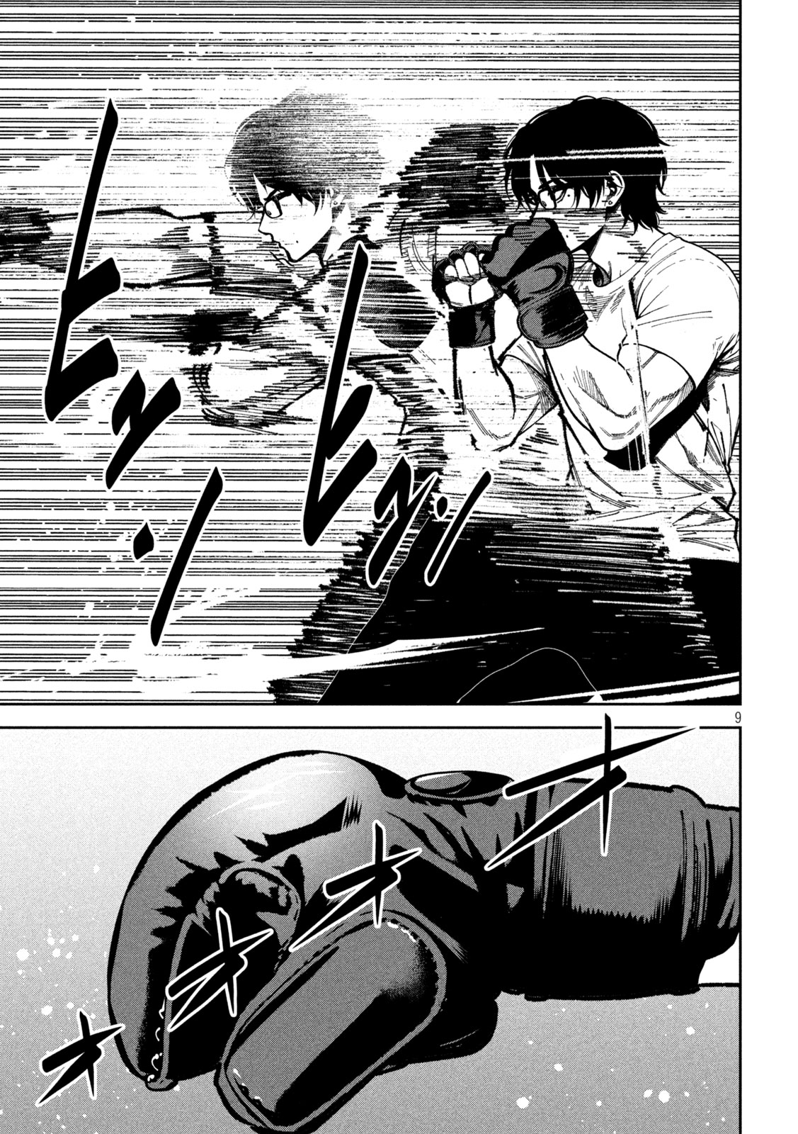 Bouryoku Banzai Chapter 61 9ページ