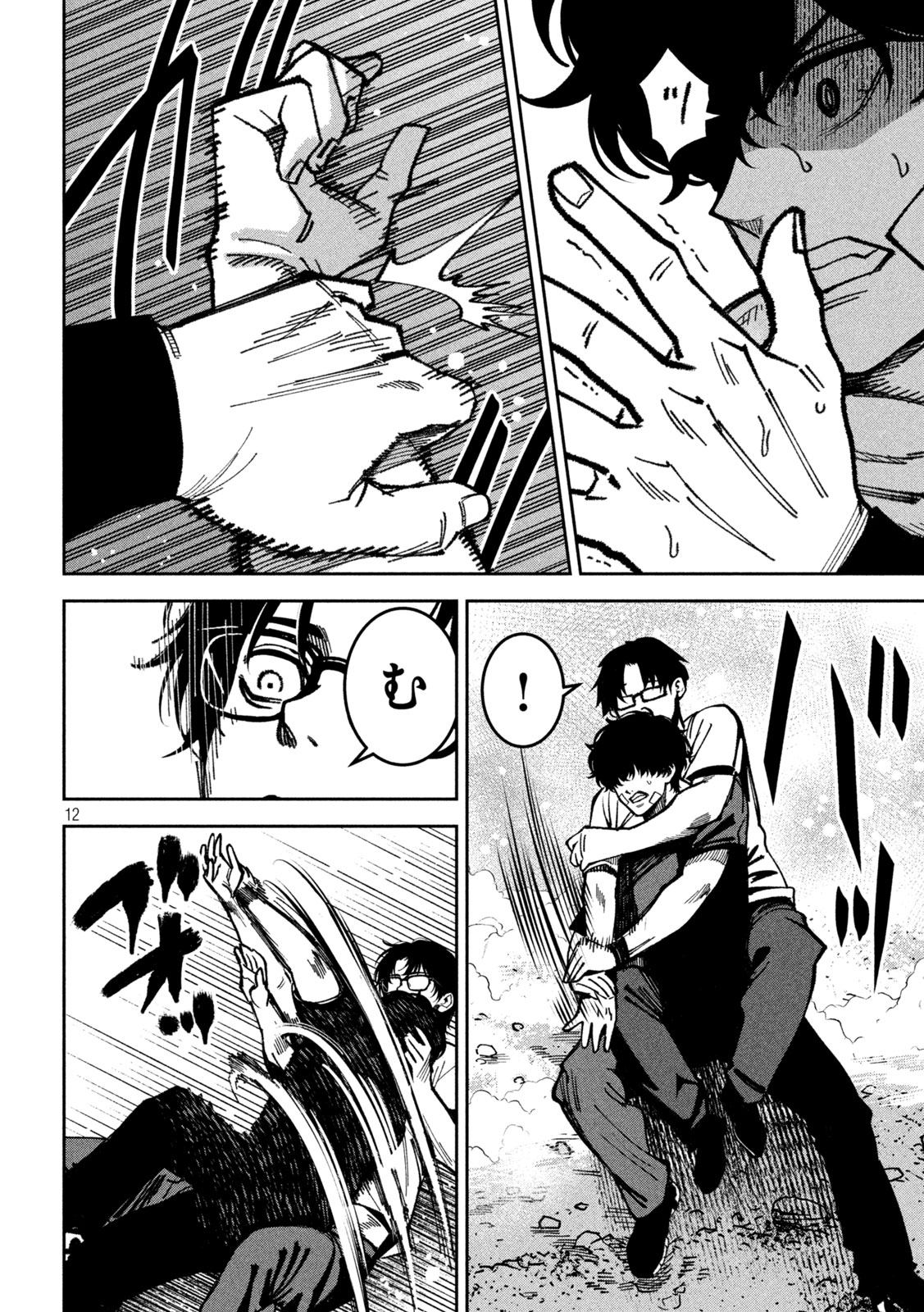 Bouryoku Banzai Chapter 62 12ページ