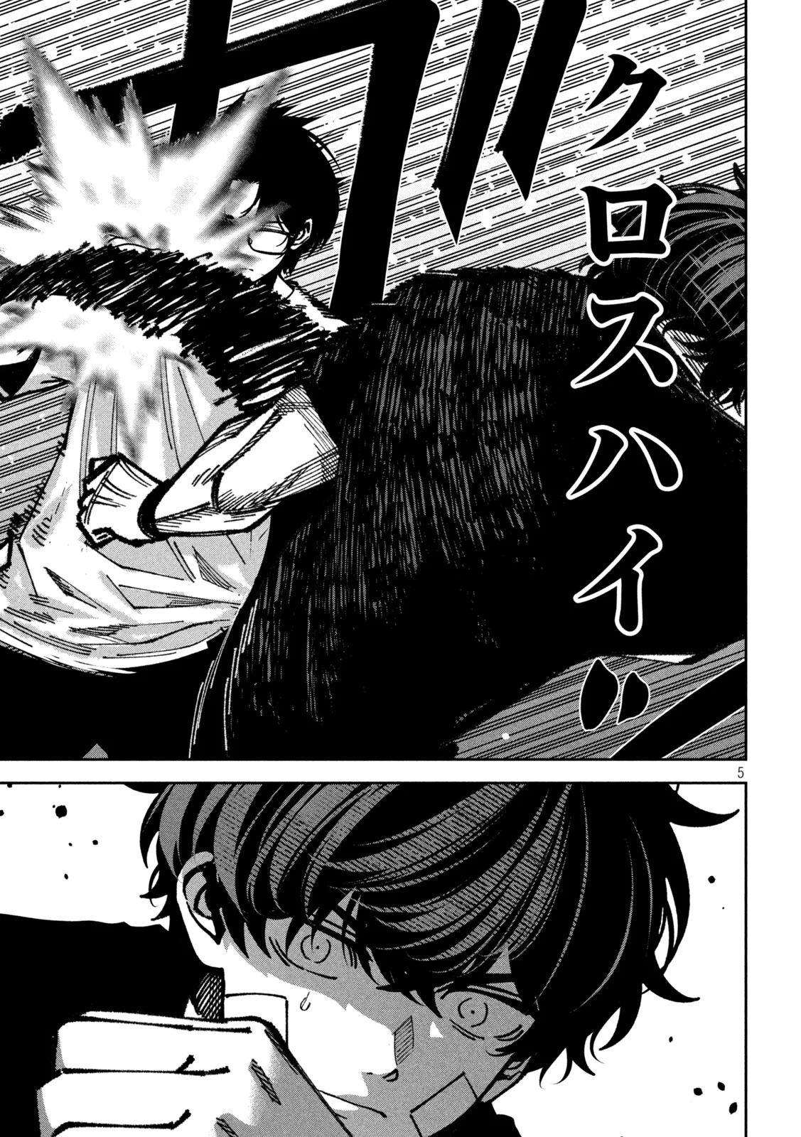 Bouryoku Banzai Chapter 63 5ページ