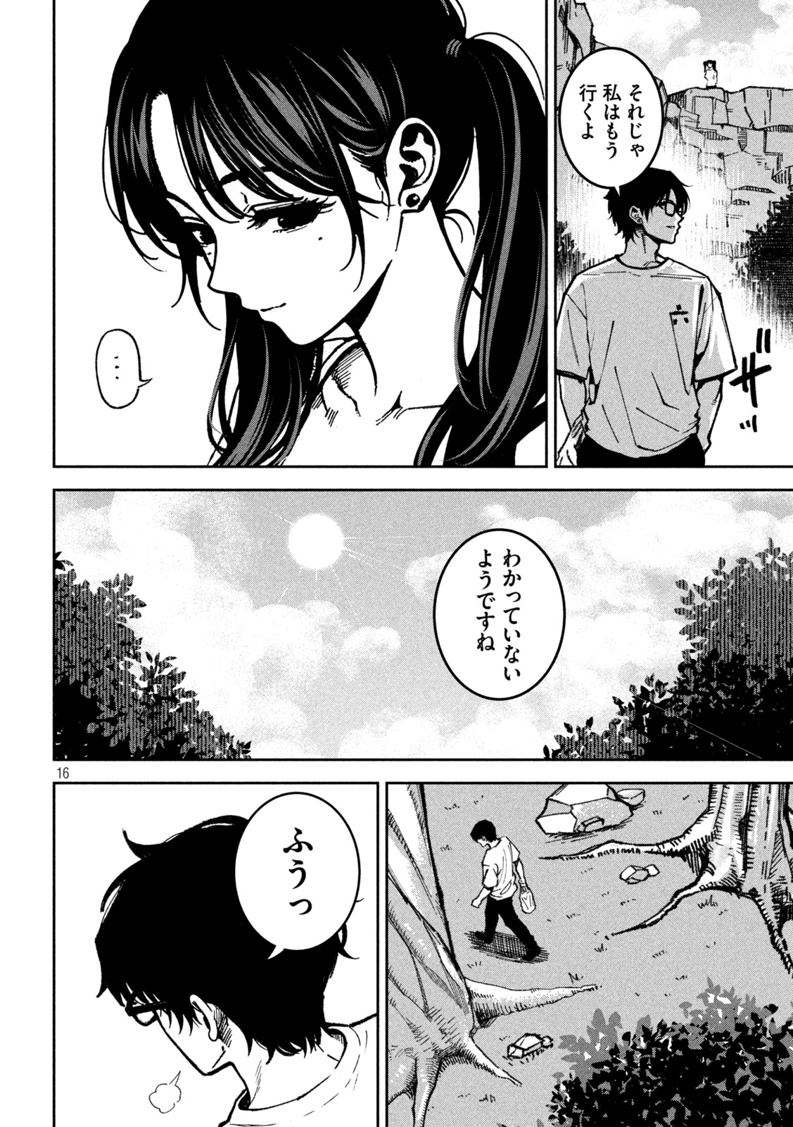 Bouryoku Banzai Chapter 65 16ページ