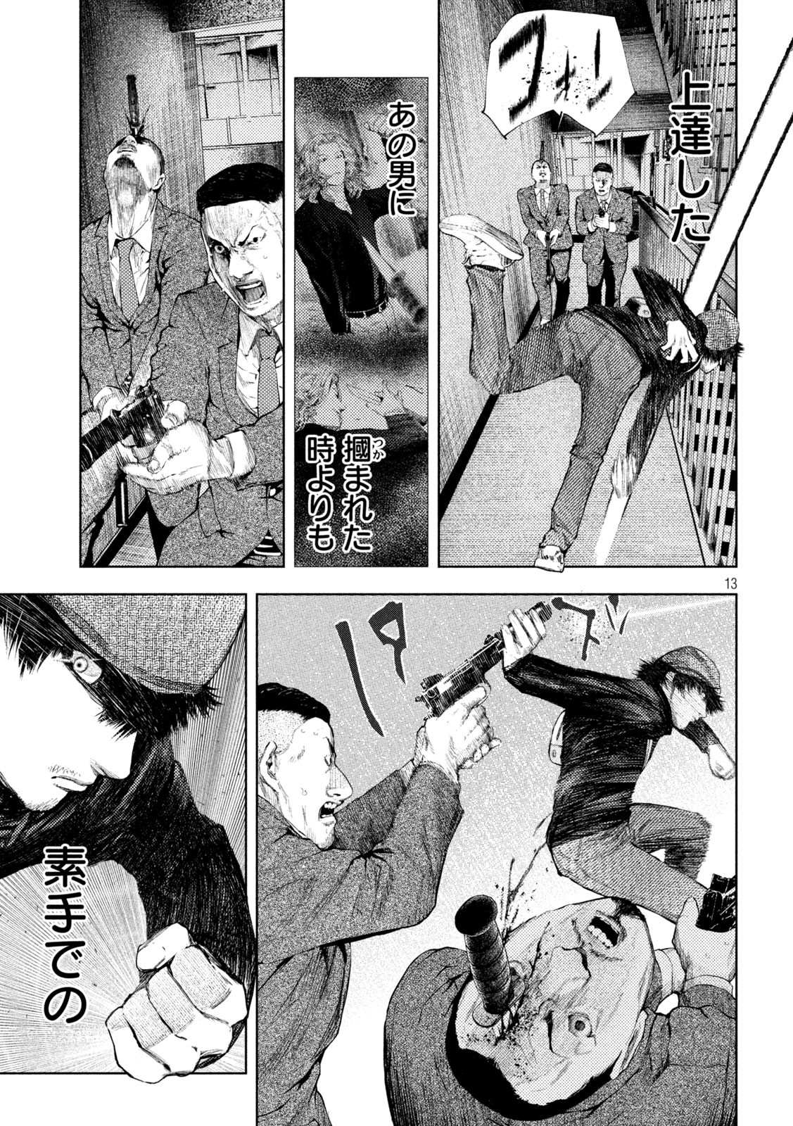Amateur Vigilante Chapter 37 13ページ