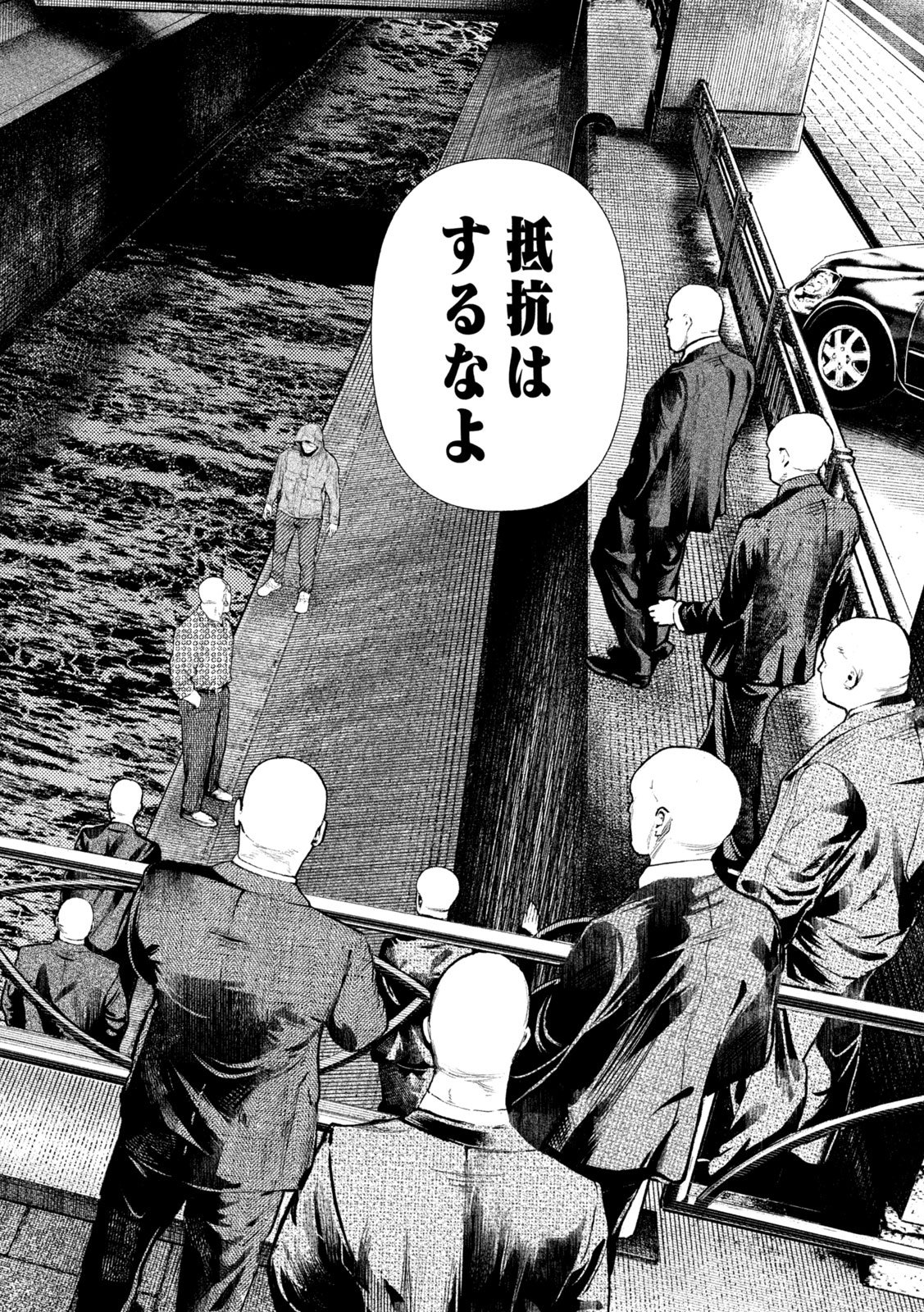 Amateur Vigilante Chapter 73 12ページ