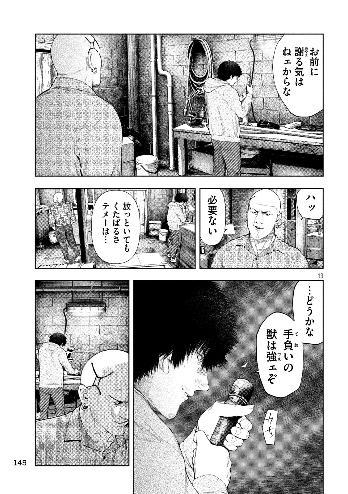 Amateur Vigilante Chapter 77 13ページ
