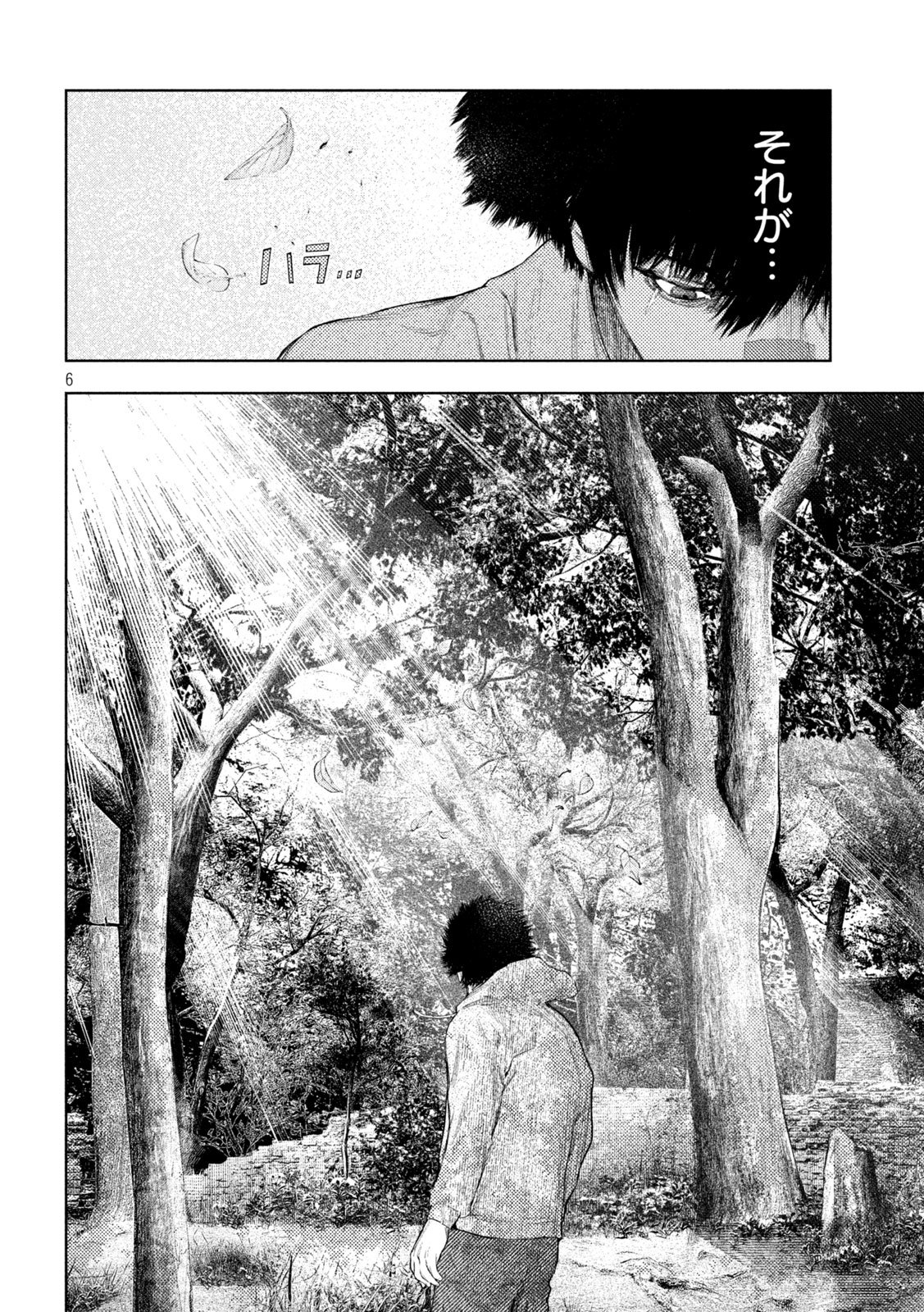 Amateur Vigilante Chapter 77 6ページ