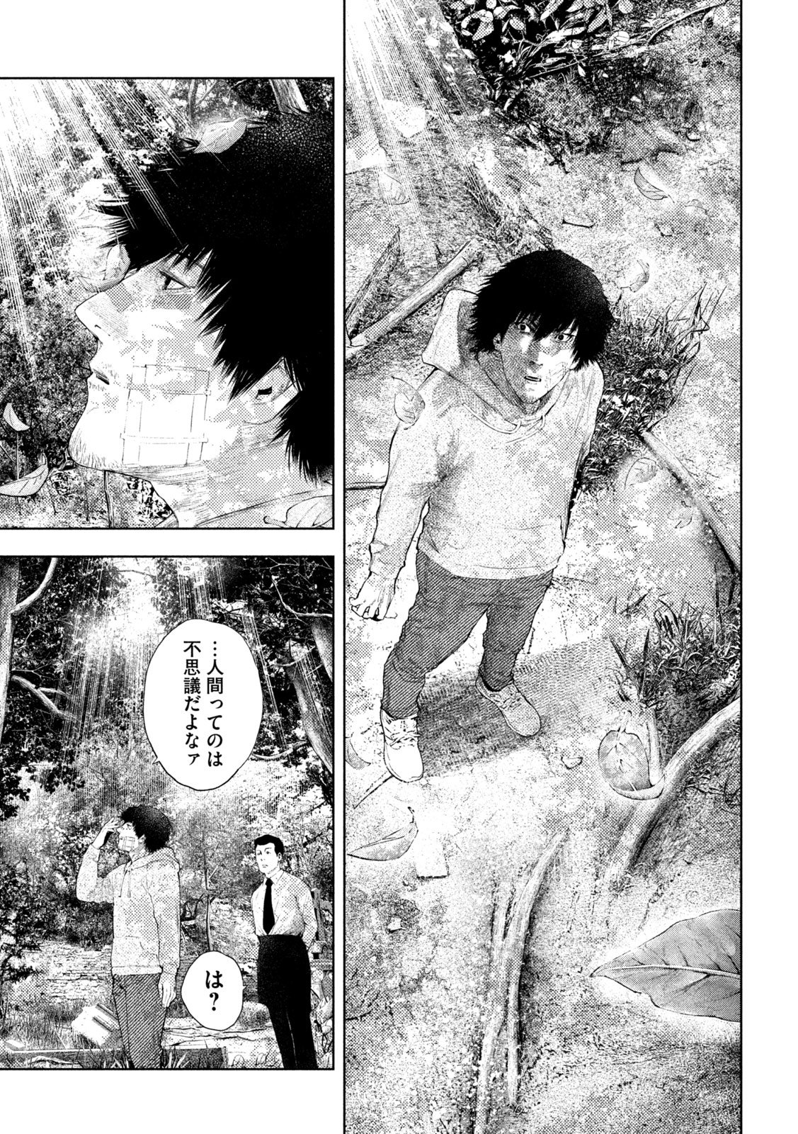Amateur Vigilante Chapter 77 7ページ