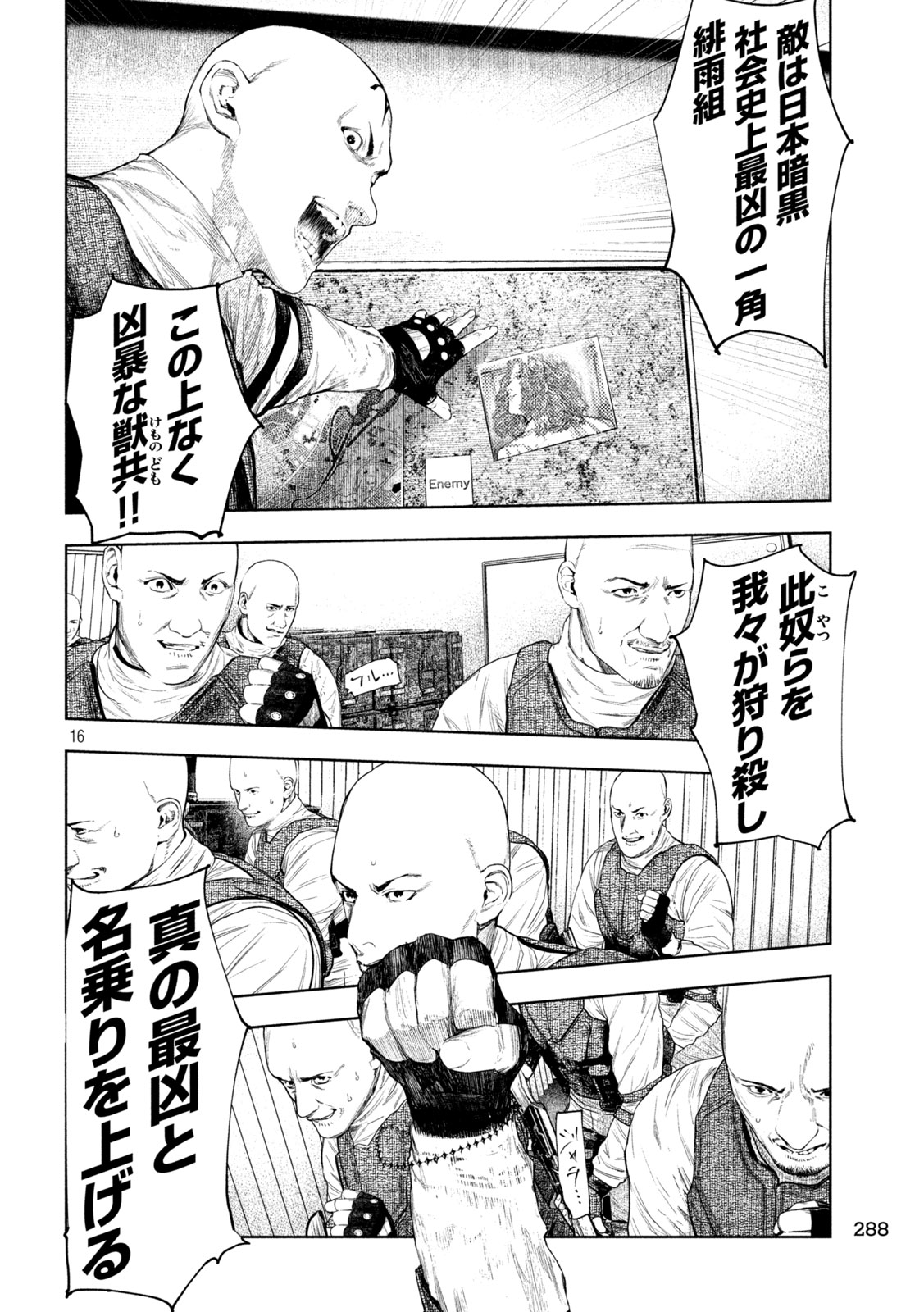 Amateur Vigilante Chapter 78 16ページ