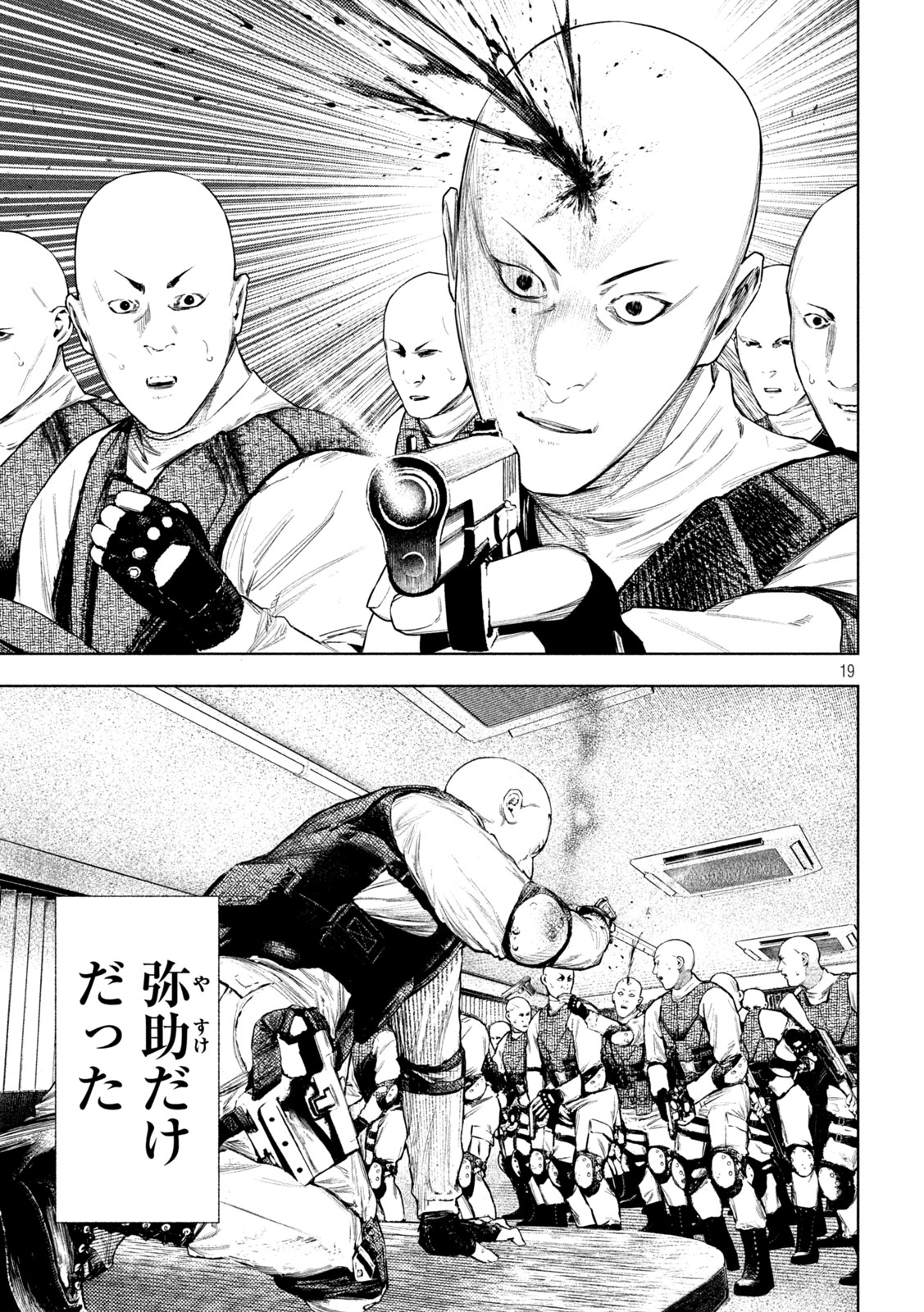 Amateur Vigilante Chapter 78 19ページ