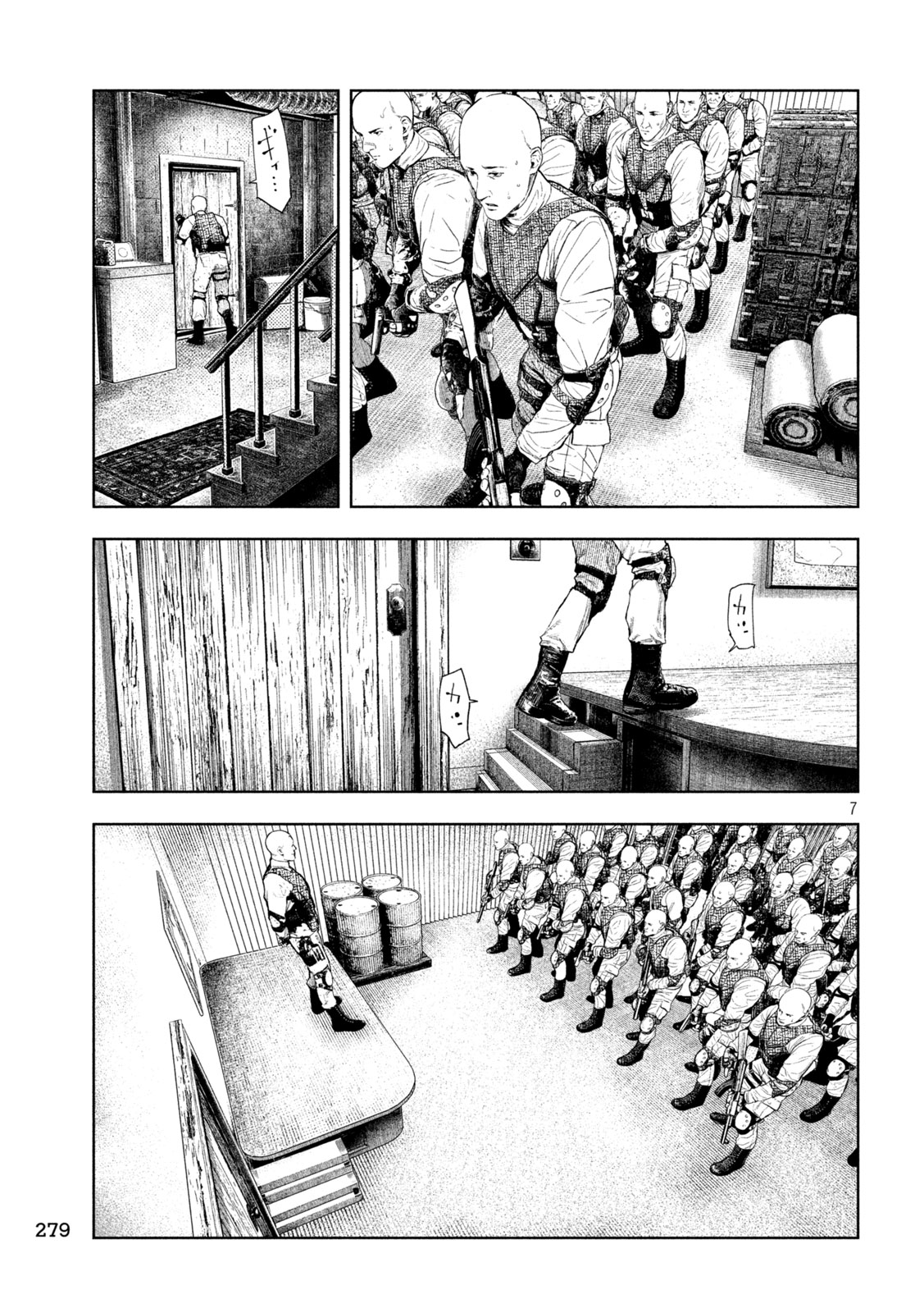 Amateur Vigilante Chapter 78 7ページ
