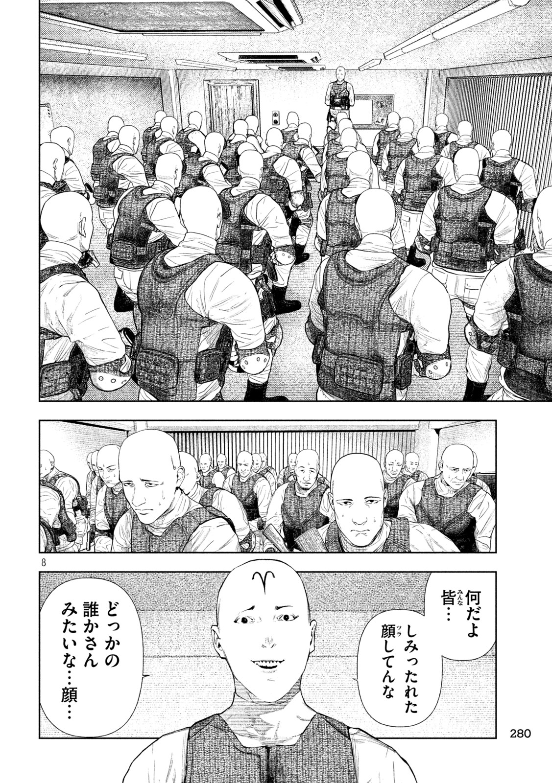 Amateur Vigilante Chapter 78 8ページ