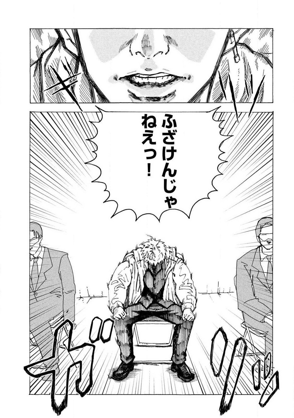Rat Collective Chapter 1 11ページ