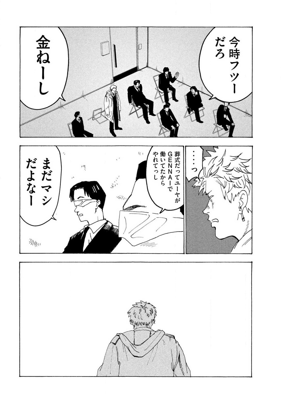 Rat Collective Chapter 1 14ページ