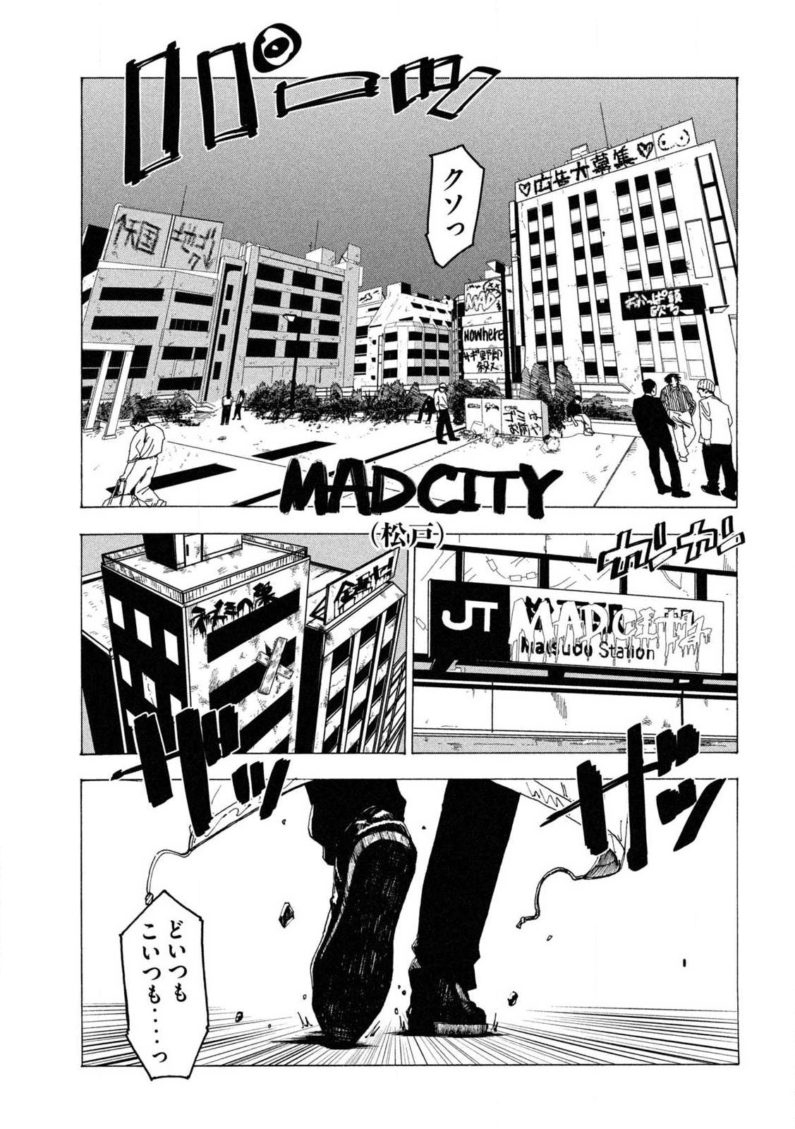 Rat Collective Chapter 1 15ページ