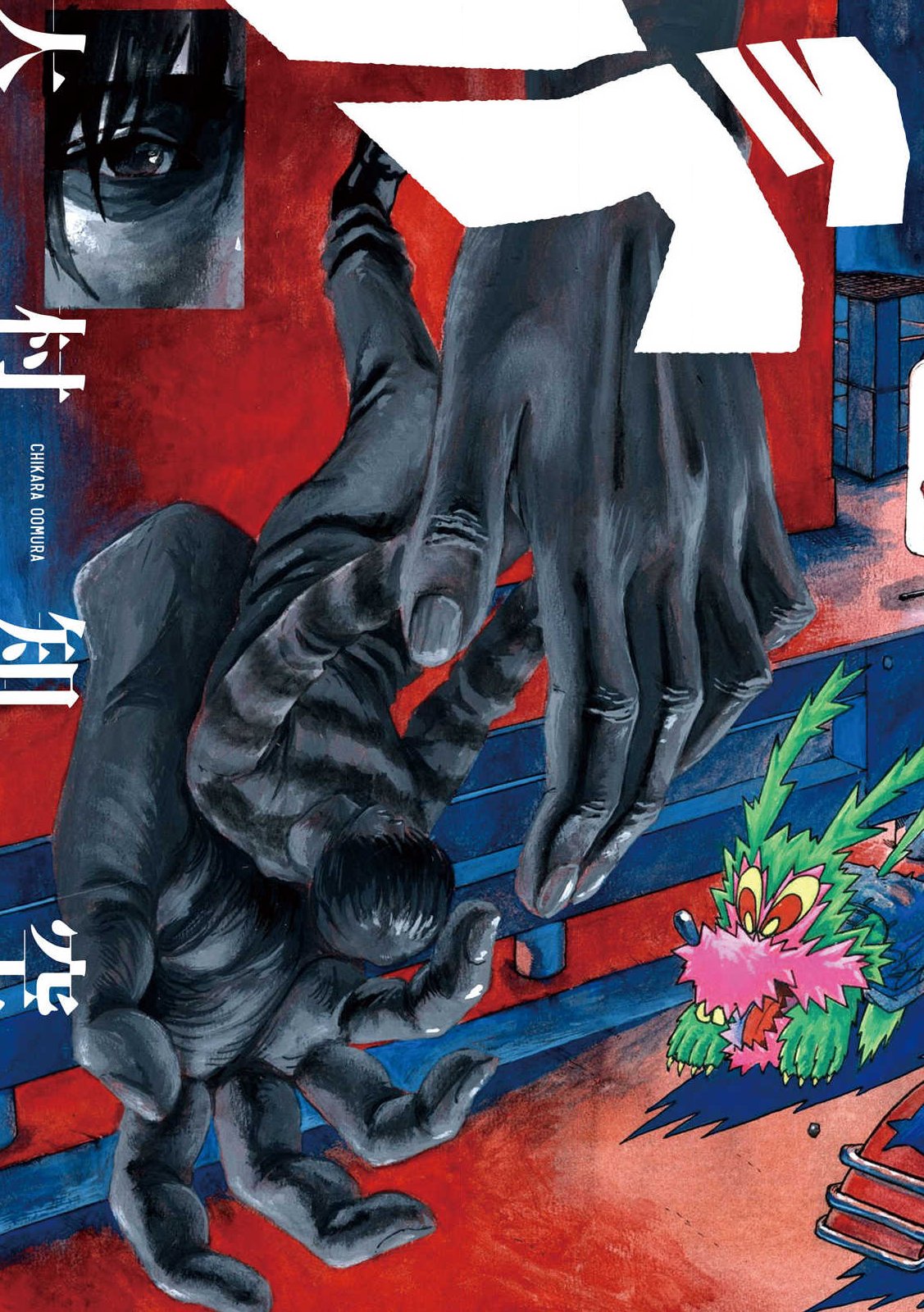 Rat Collective Chapter 1 3ページ