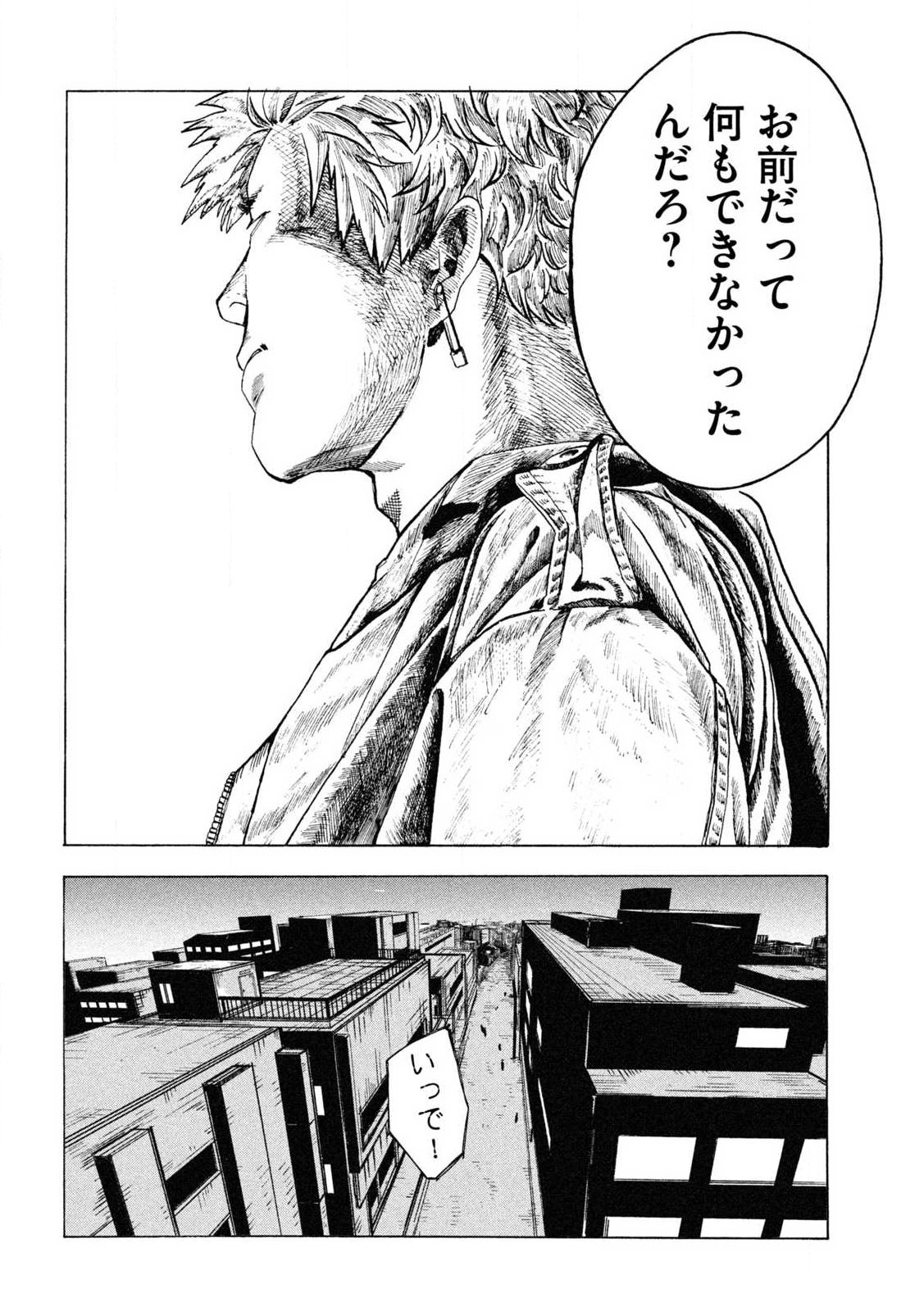 Rat Collective Chapter 1 26ページ